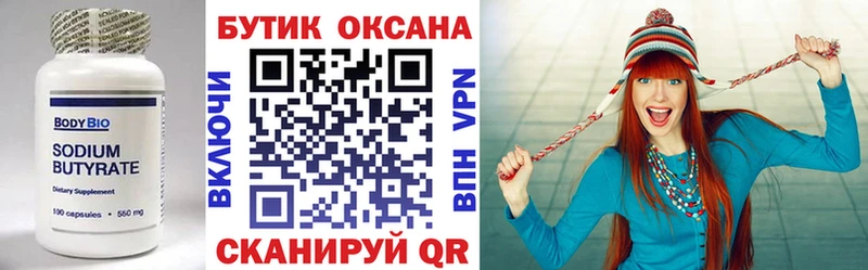 MEGA зеркало  Саки  БУТИРАТ жидкий экстази 