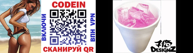 Кодеиновый сироп Lean напиток Lean (лин)  магазин продажи наркотиков  Саки 