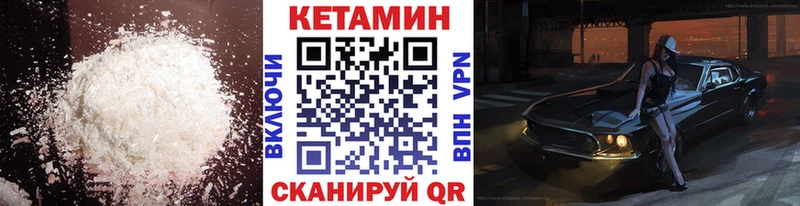 Кетамин VHQ  Саки 