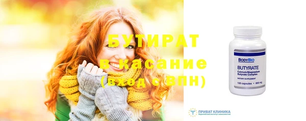 стаф Армянск