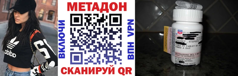 МЕТАДОН кристалл  как найти наркотики  Саки 